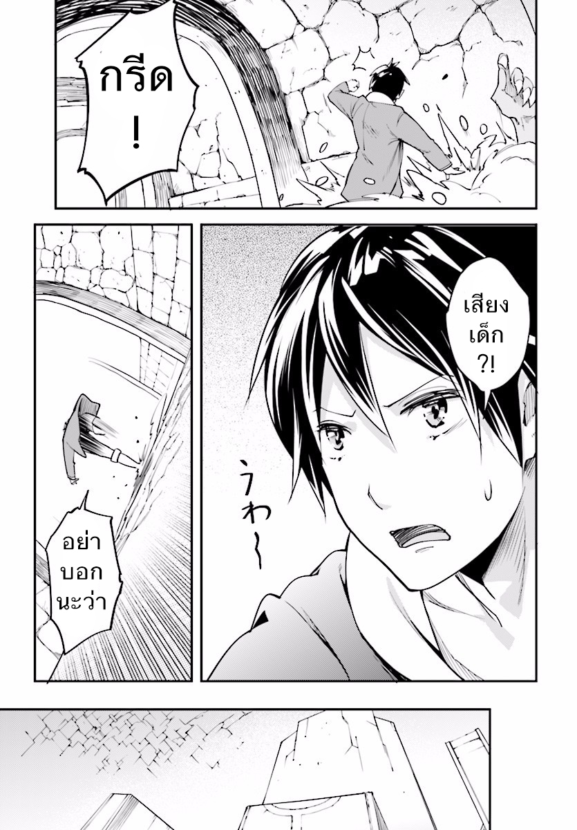 LV999 no Murabito page 21