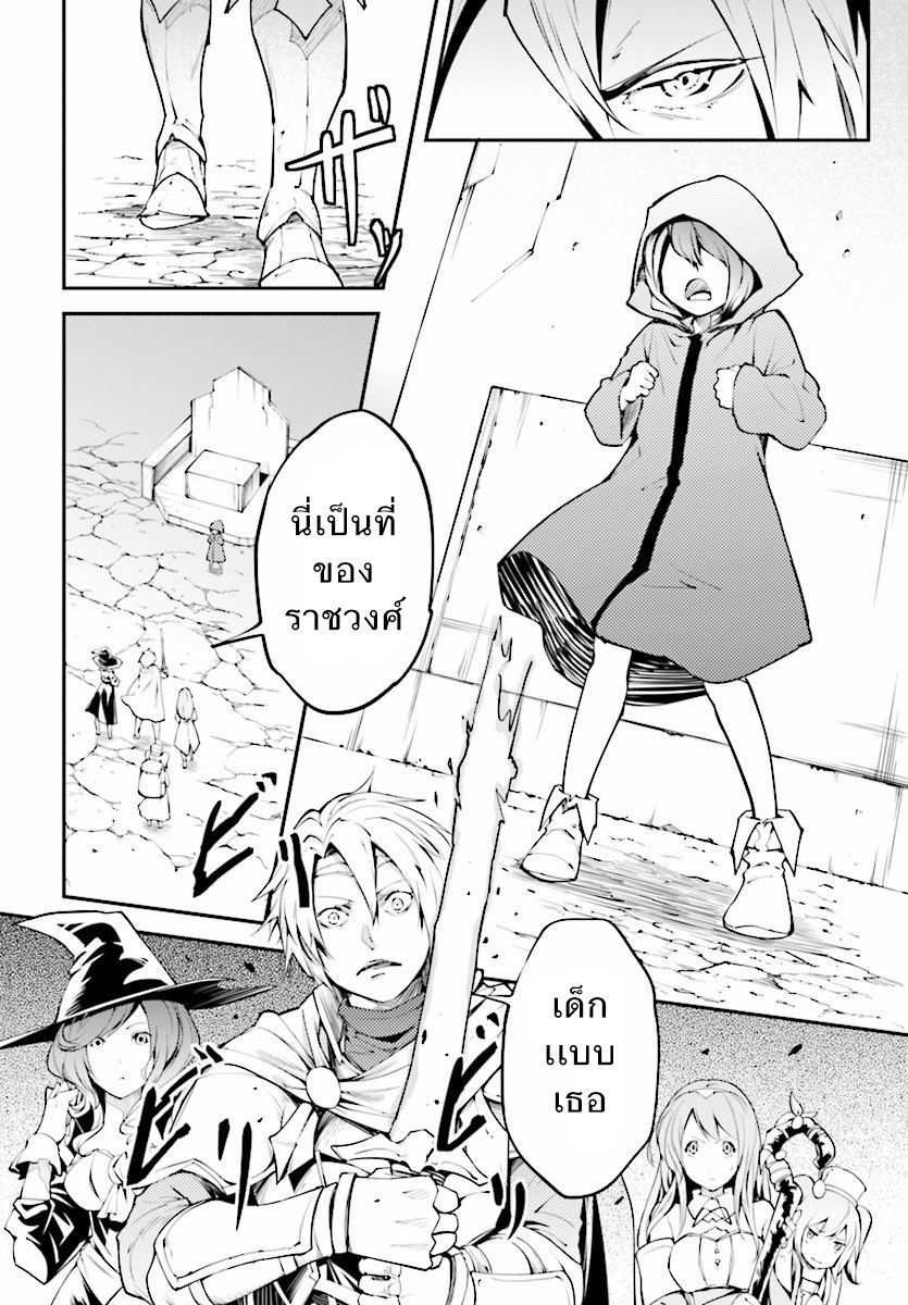 LV999 no Murabito page 22