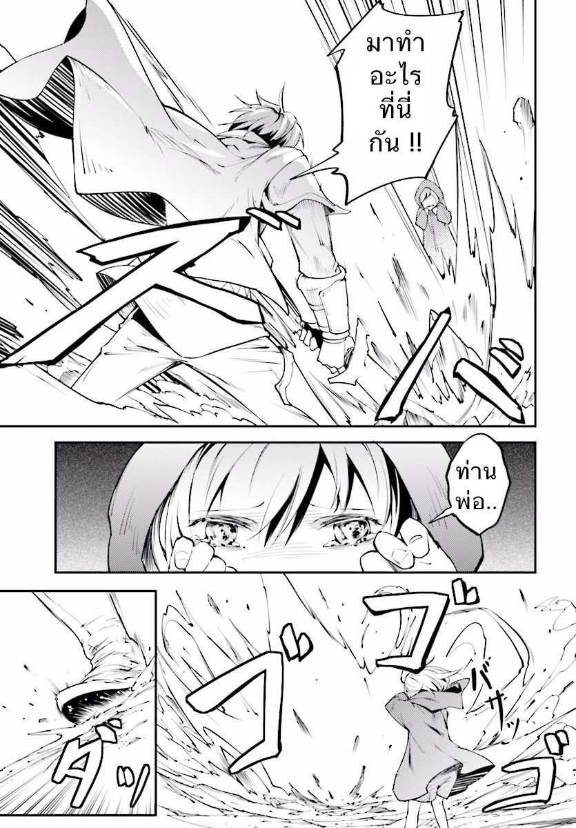 LV999 no Murabito page 23