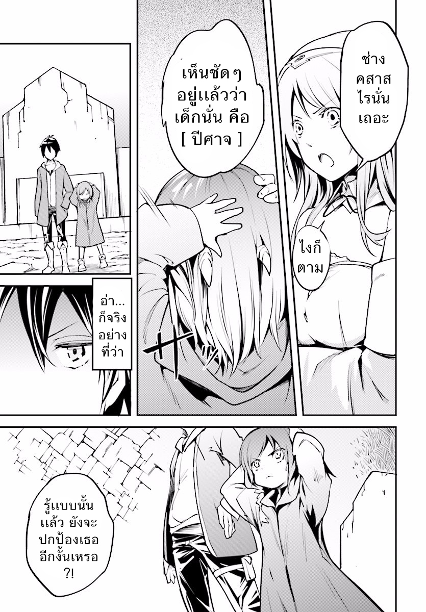LV999 no Murabito page 27