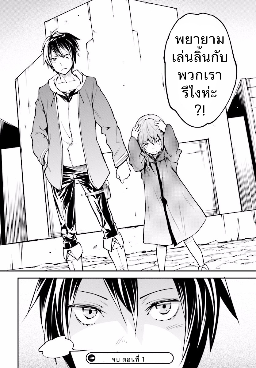 LV999 no Murabito page 28