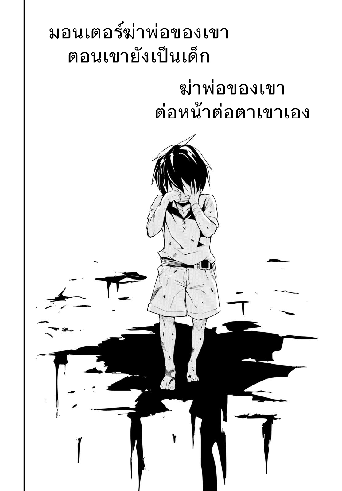 LV999 no Murabito page 2
