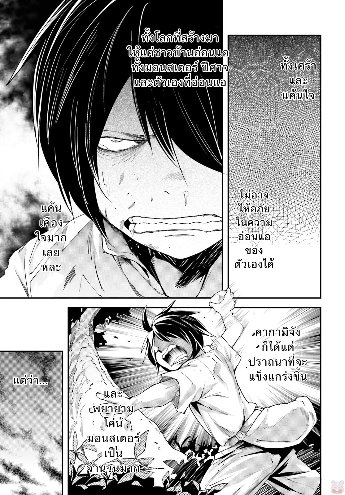 LV999 no Murabito page 3