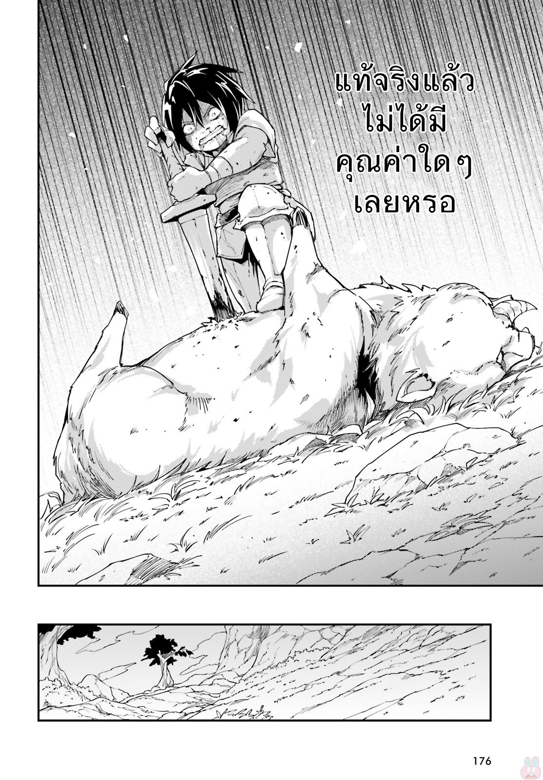 LV999 no Murabito page 6
