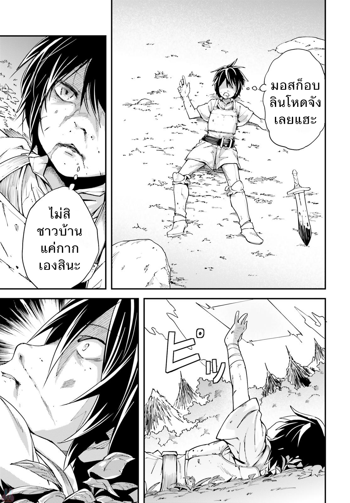 LV999 no Murabito page 7