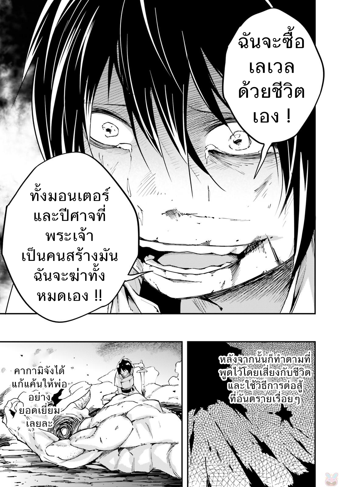 LV999 no Murabito page 11