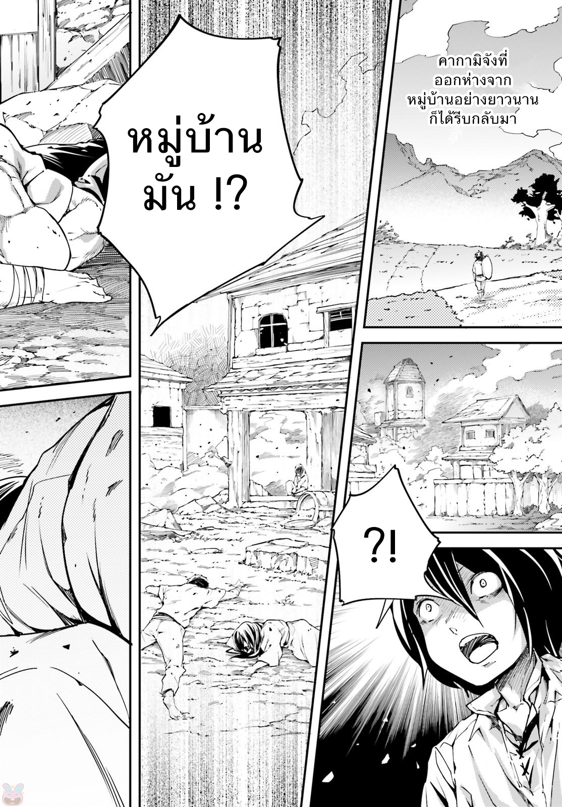 LV999 no Murabito page 12