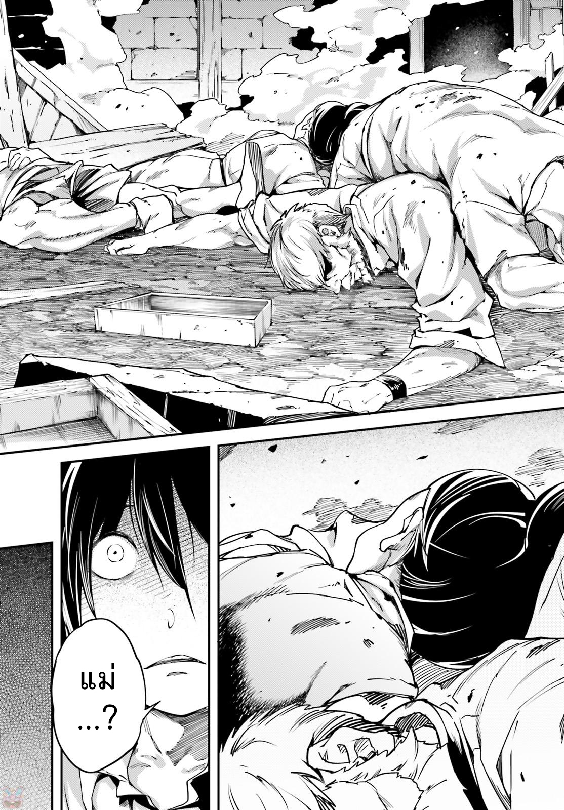 LV999 no Murabito page 13