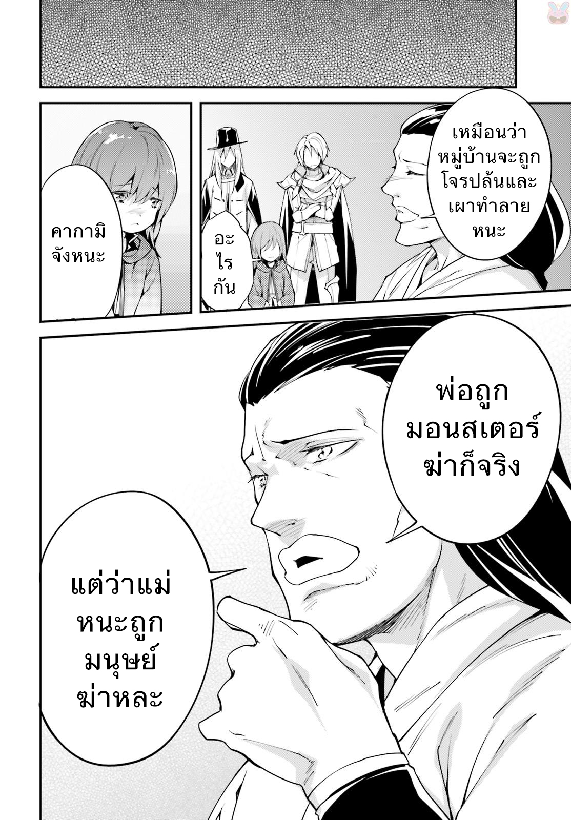 LV999 no Murabito page 14