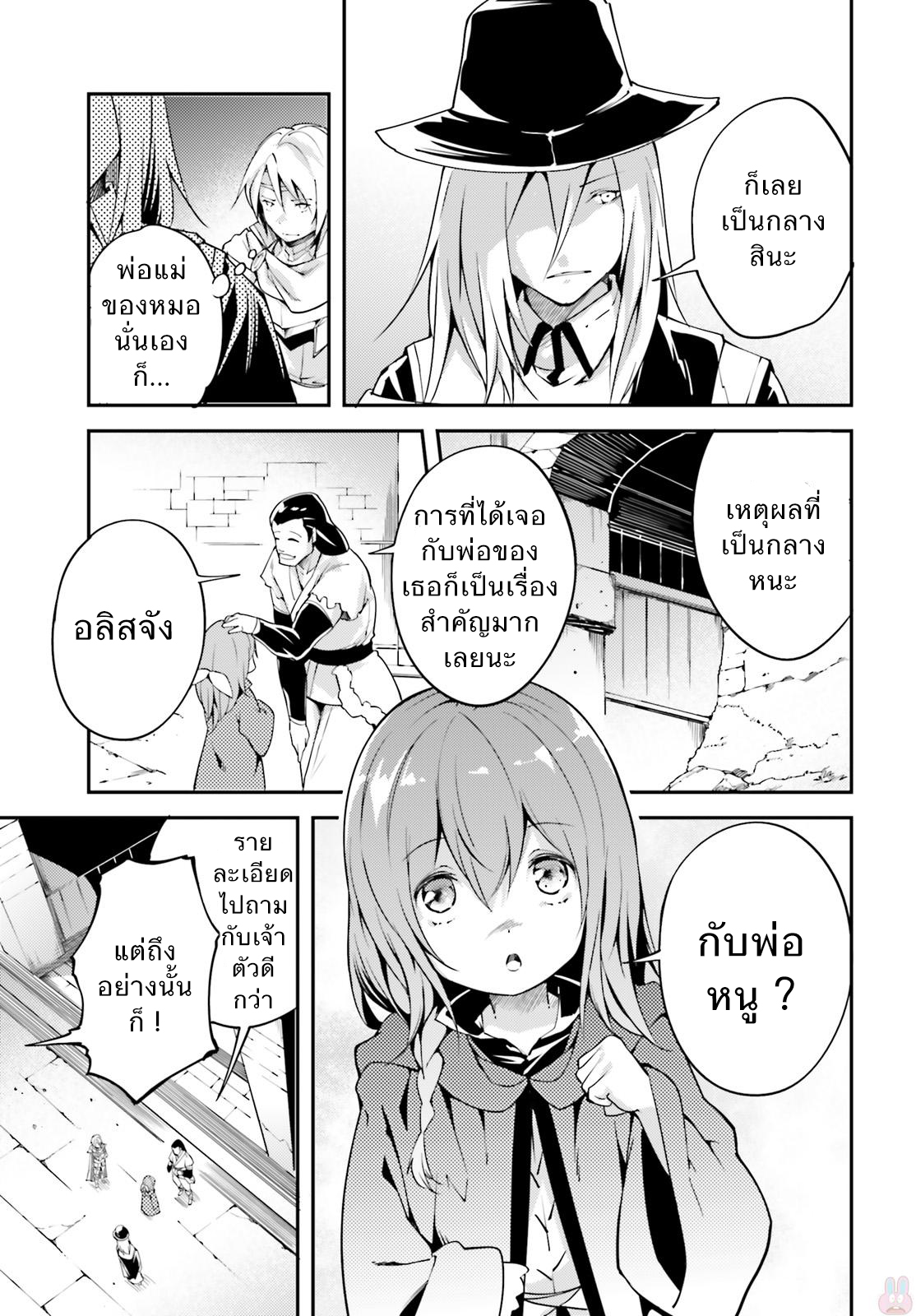 LV999 no Murabito page 15