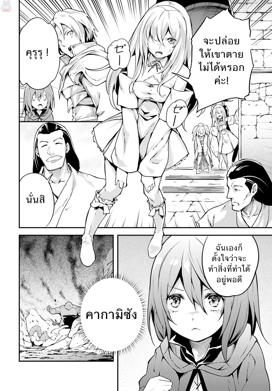 LV999 no Murabito page 16