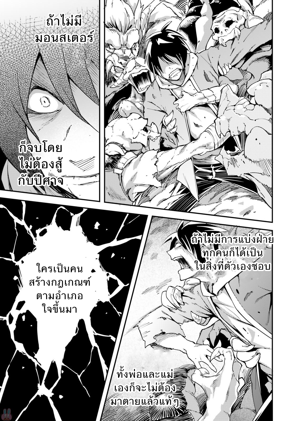 LV999 no Murabito page 17