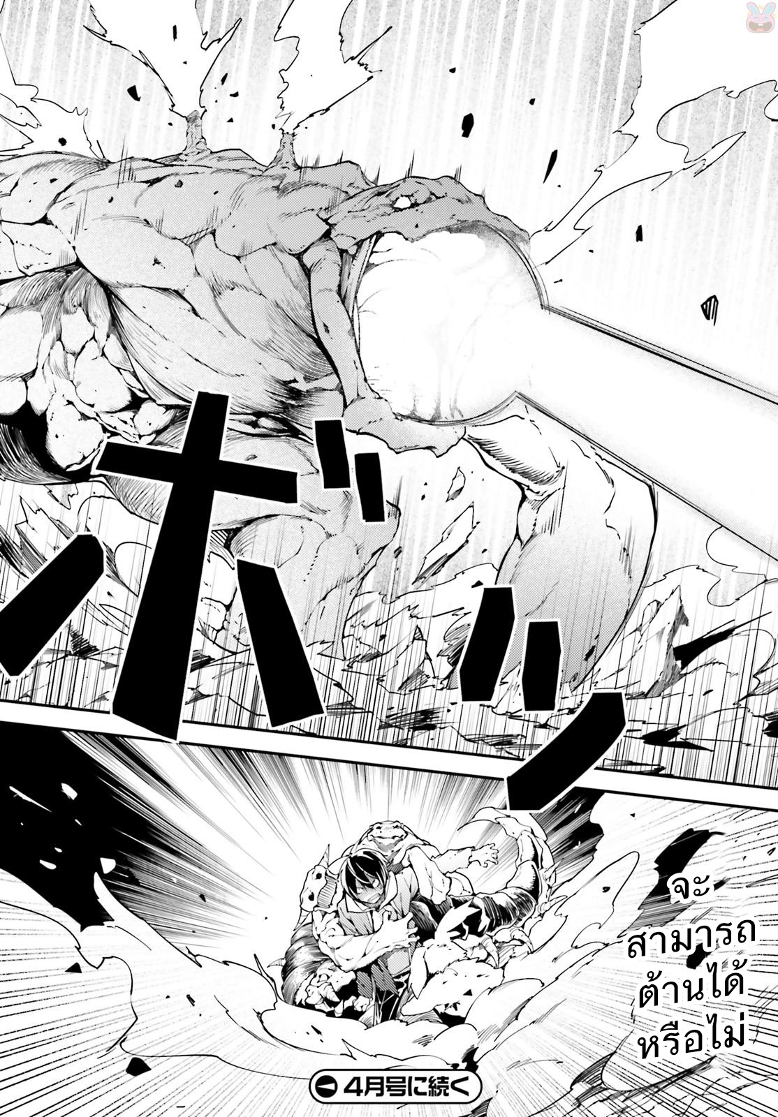 LV999 no Murabito page 20
