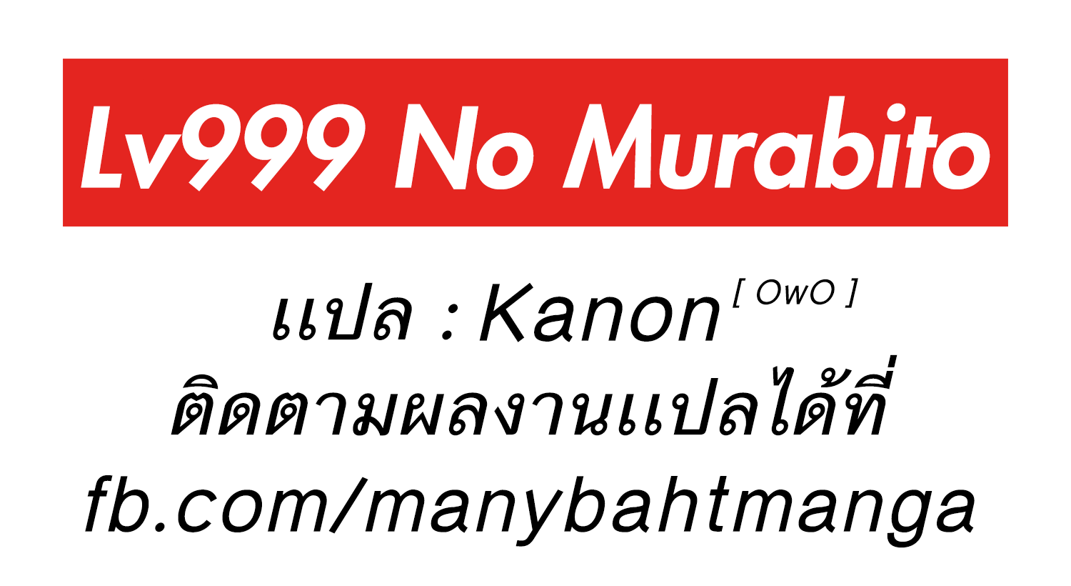 LV999 no Murabito page 21