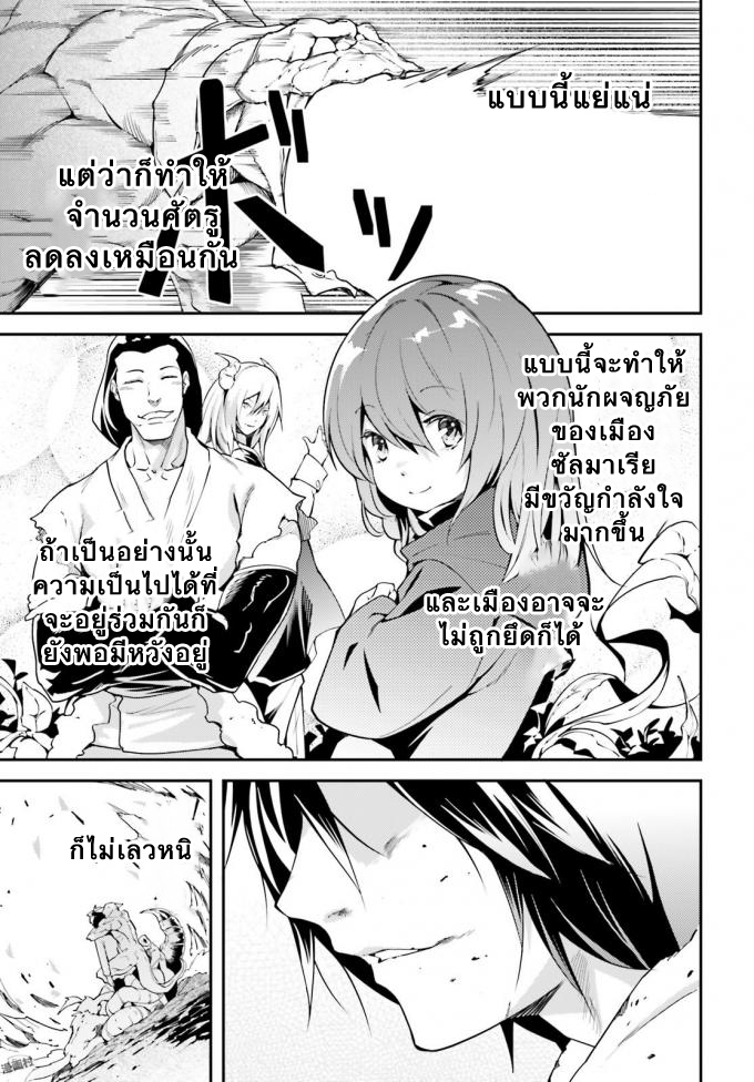 LV999 no Murabito page 3