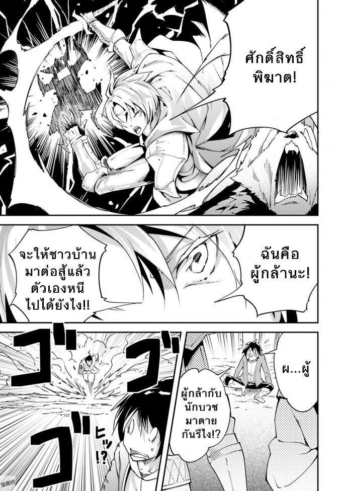 LV999 no Murabito page 7