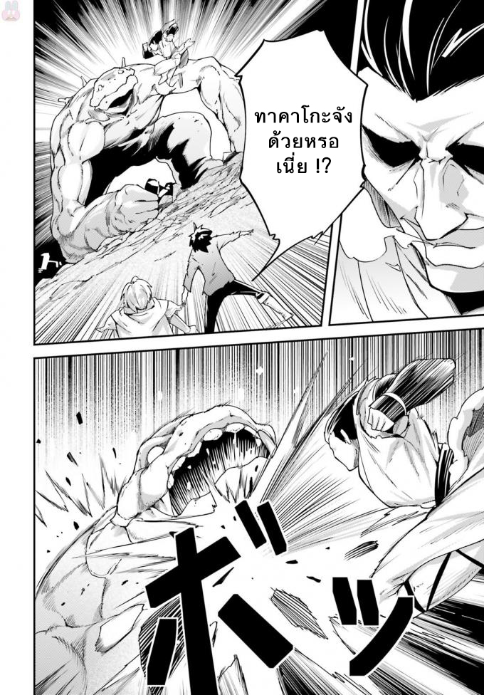 LV999 no Murabito page 8
