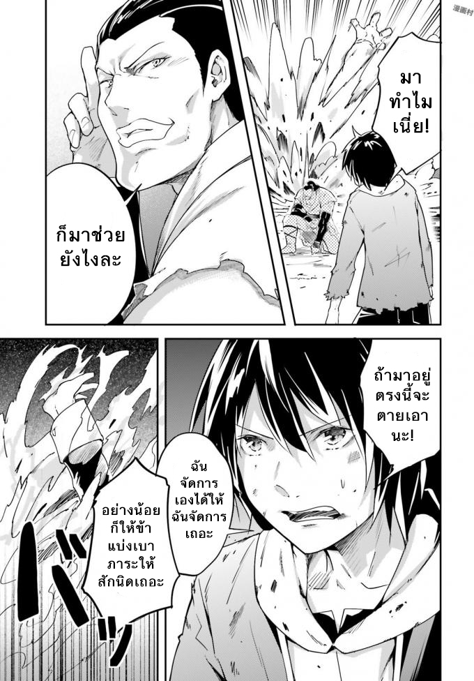 LV999 no Murabito page 9