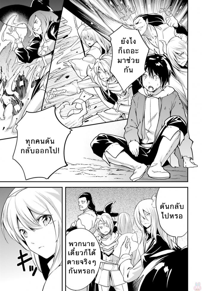 LV999 no Murabito page 11