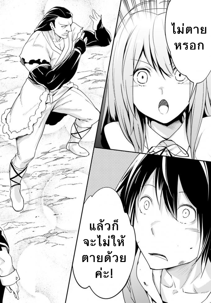 LV999 no Murabito page 12