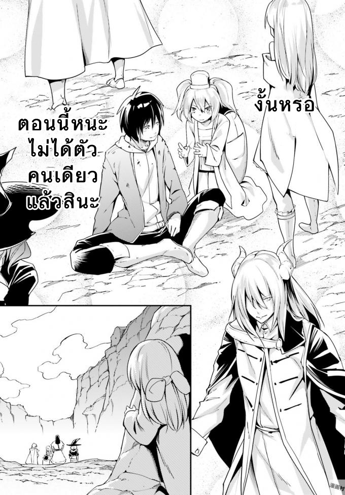 LV999 no Murabito page 13