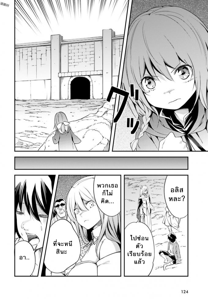 LV999 no Murabito page 14
