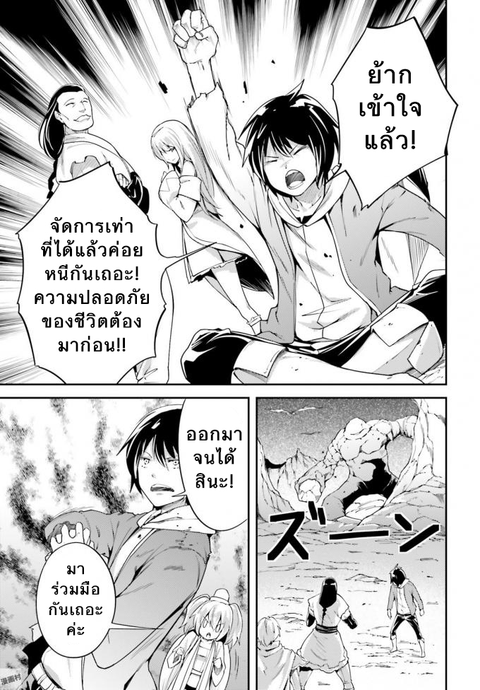 LV999 no Murabito page 15