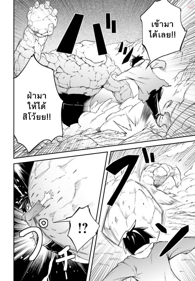 LV999 no Murabito page 16