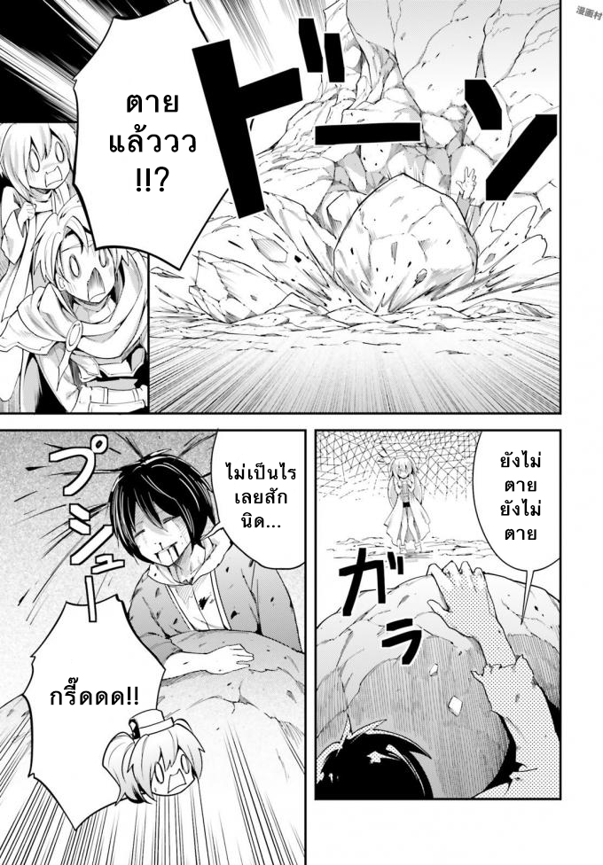 LV999 no Murabito page 17
