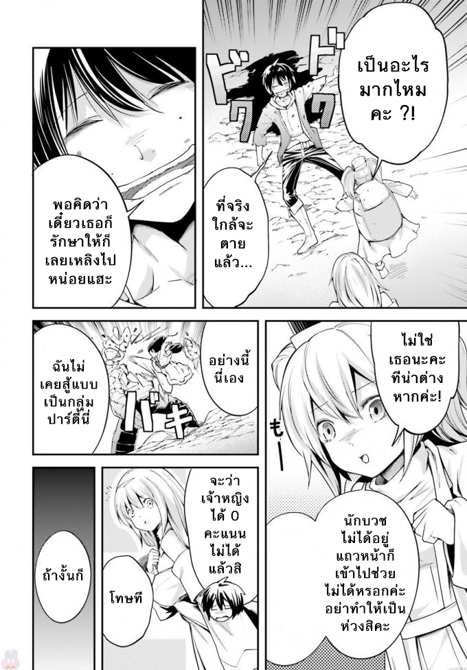LV999 no Murabito page 18
