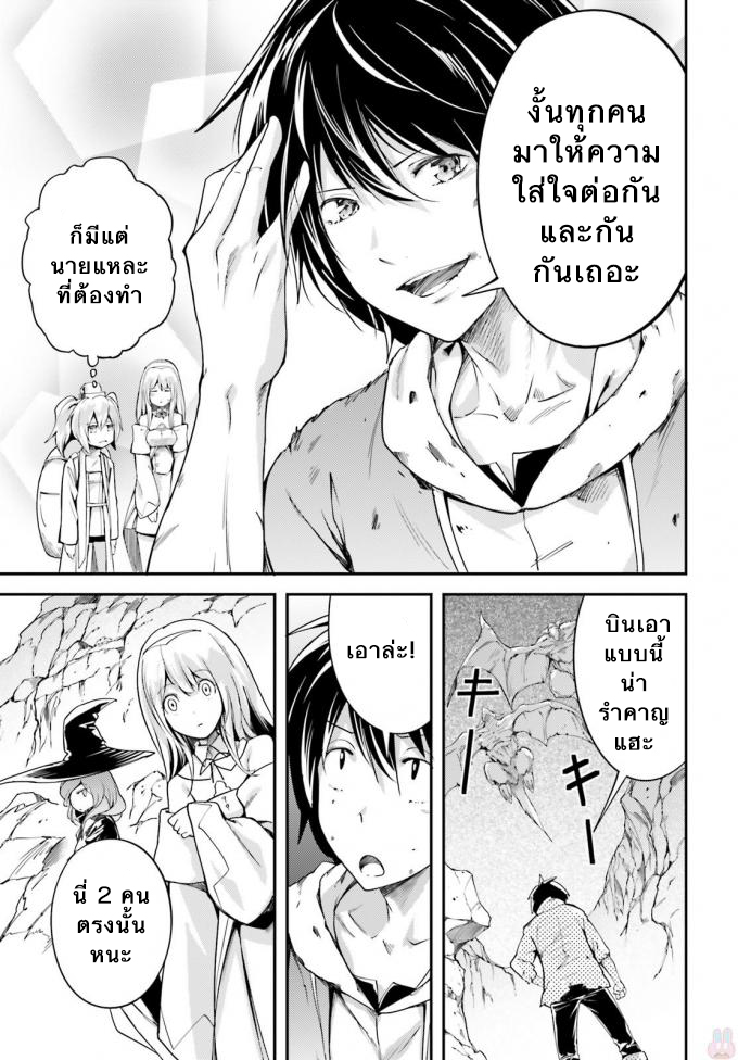 LV999 no Murabito page 19