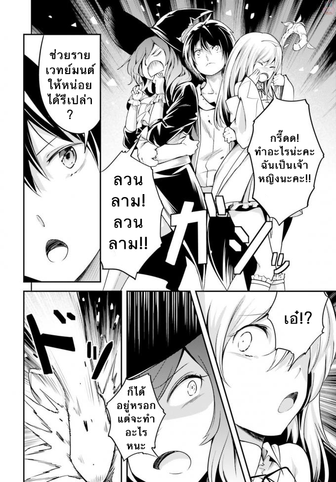 LV999 no Murabito page 20