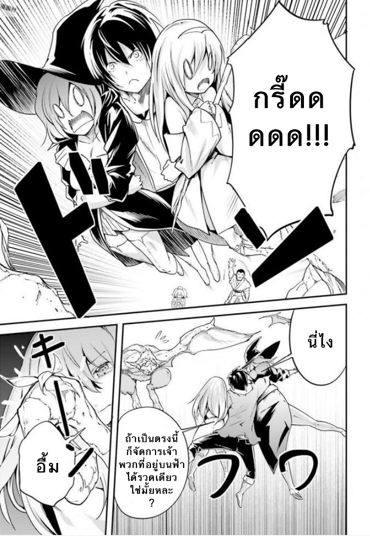 LV999 no Murabito page 21