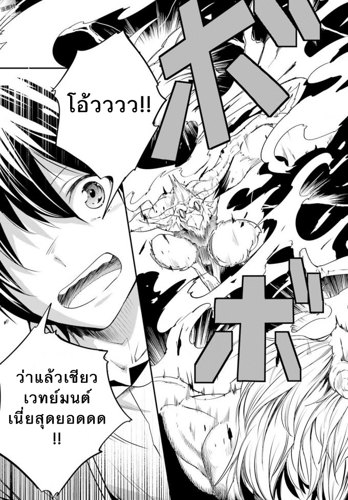 LV999 no Murabito page 23