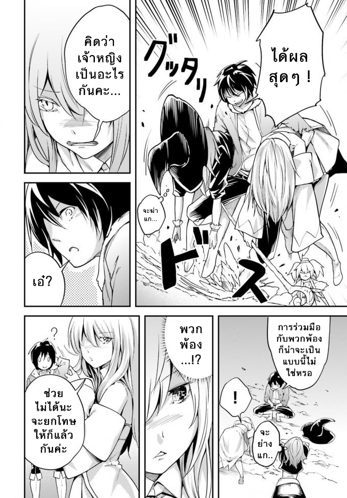 LV999 no Murabito page 24