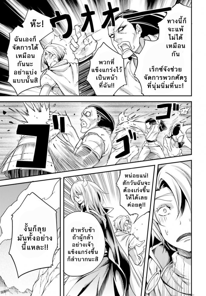 LV999 no Murabito page 25