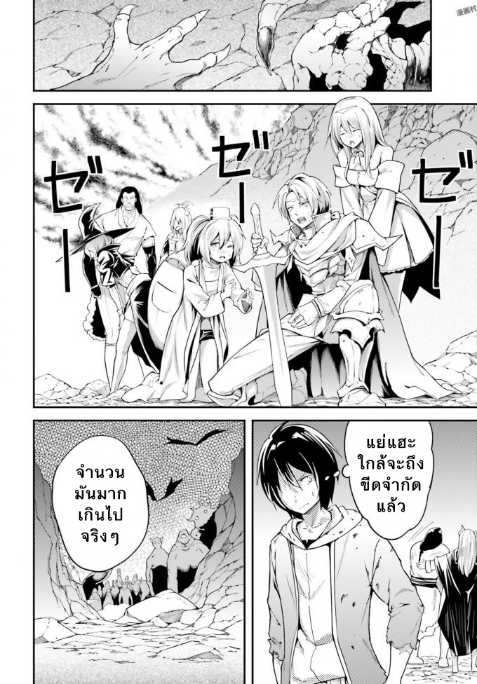 LV999 no Murabito page 26