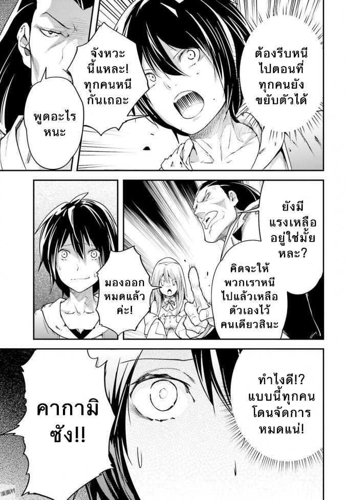 LV999 no Murabito page 27