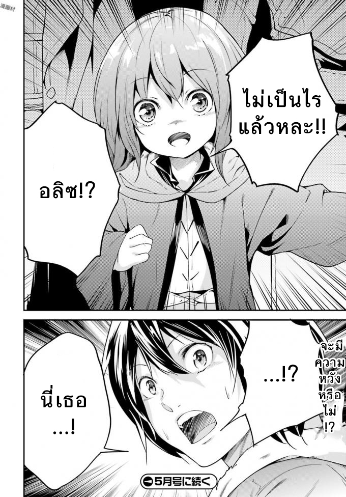 LV999 no Murabito page 28
