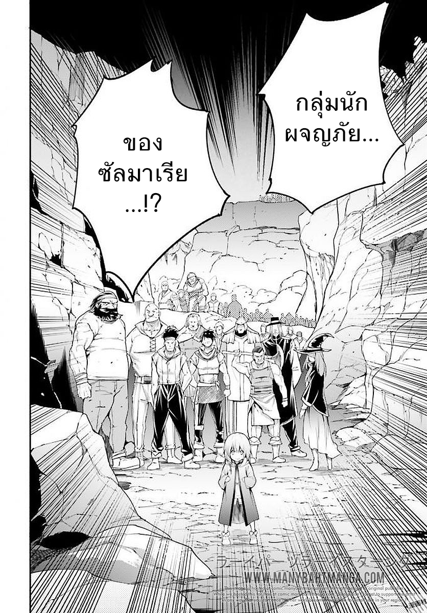 LV999 no Murabito page 2