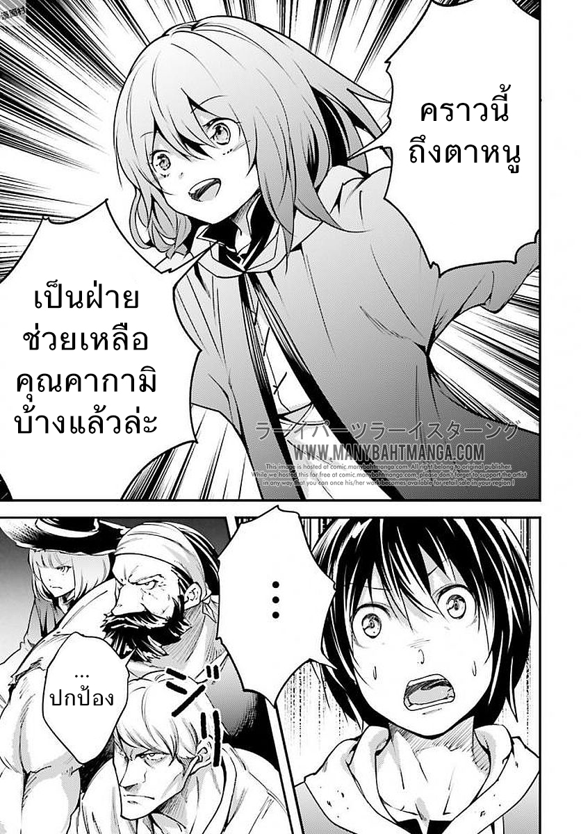 LV999 no Murabito page 3