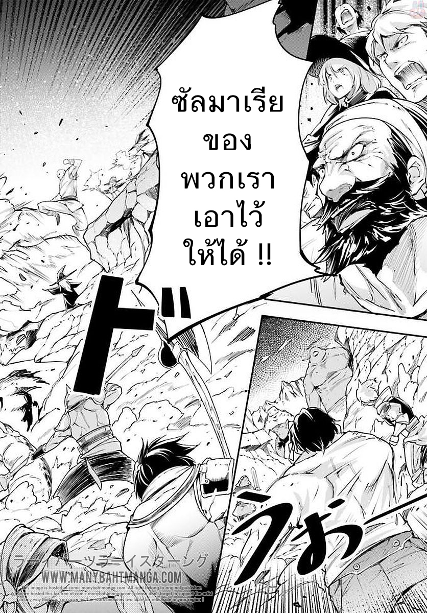 LV999 no Murabito page 4