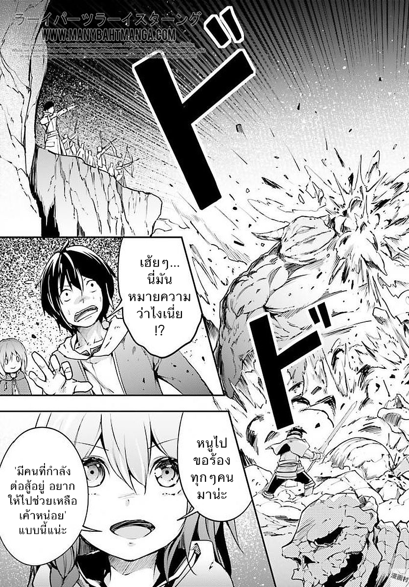 LV999 no Murabito page 5