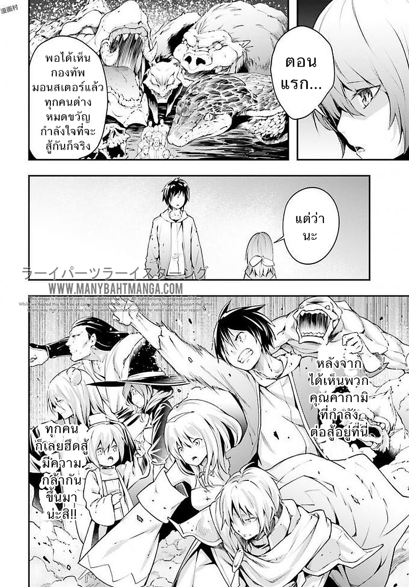 LV999 no Murabito page 6