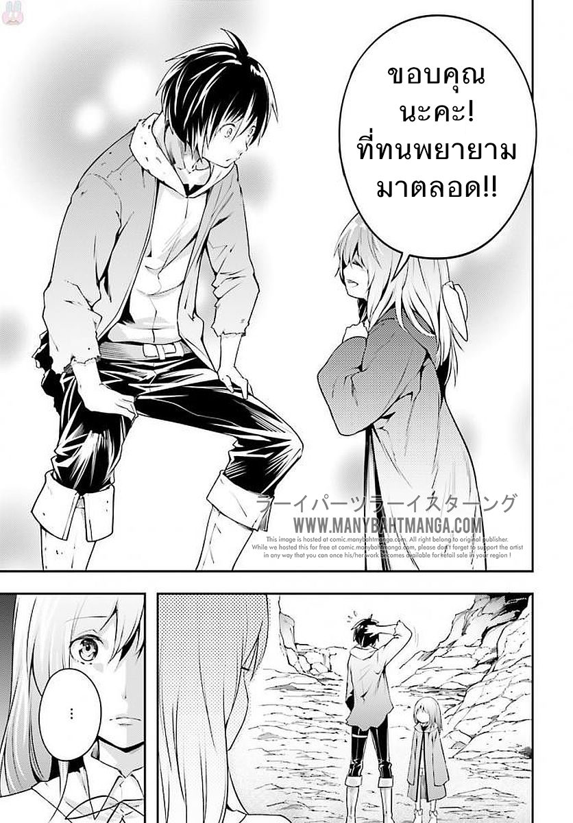 LV999 no Murabito page 7