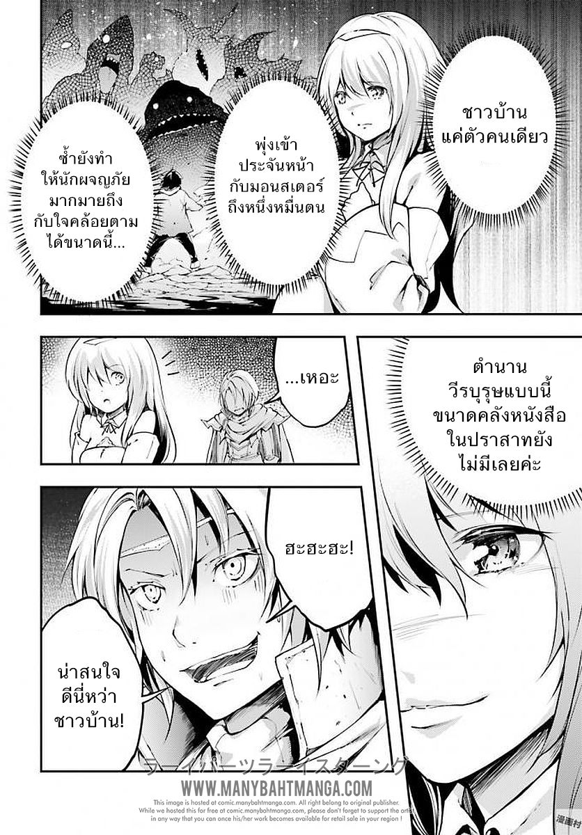 LV999 no Murabito page 8