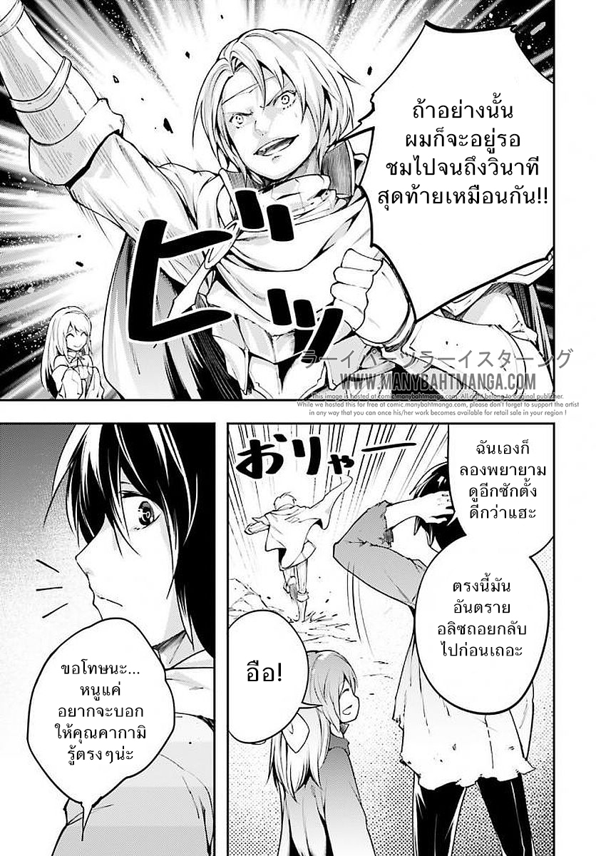 LV999 no Murabito page 9