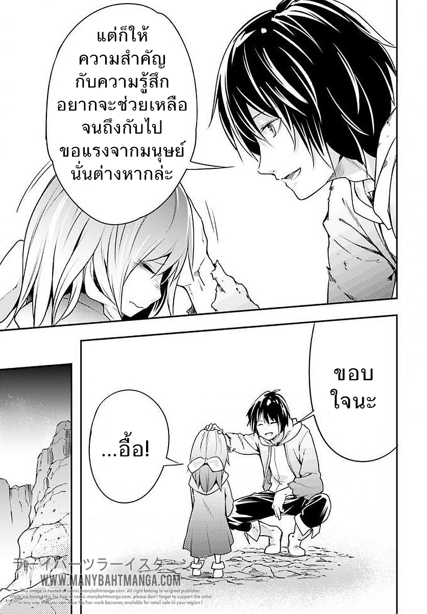 LV999 no Murabito page 11
