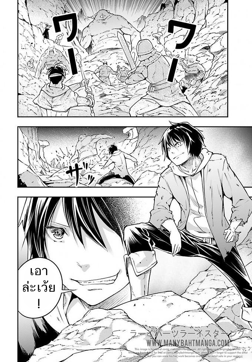 LV999 no Murabito page 12