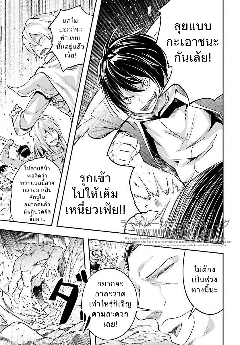 LV999 no Murabito page 13